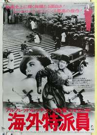 c417 FOREIGN CORRESPONDENT Japanese movie poster '76 Hitchcock, McCrea