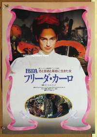 c418 FRIDA Japanese movie poster '86 Ofelia Medina, Kahlo, Mexican!