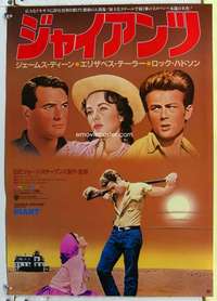 c425 GIANT Japanese movie poster R87 James Dean, Liz Taylor, Hudson