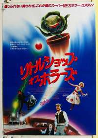 c461 LITTLE SHOP OF HORRORS Japanese movie poster '86 Frank Oz