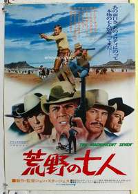 c466 MAGNIFICENT SEVEN Japanese movie poster R70s Yul Brynner, McQueen