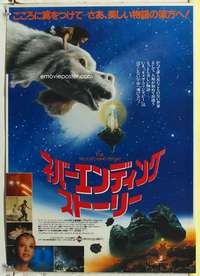 c472 NEVERENDING STORY Japanese movie poster '84 Wolfgang Petersen