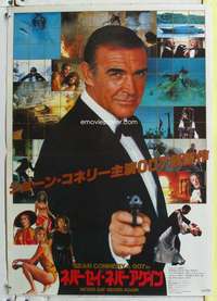 c471 NEVER SAY NEVER AGAIN Japanese movie poster '83 Connery as Bond!