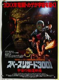 c474 OBLIVION Japanese movie poster '94 Sam Irvin sci-fi western!