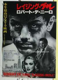c485 RAGING BULL Japanese movie poster '80 Robert De Niro, Scorsese