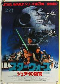 c488 RETURN OF THE JEDI Japanese movie poster '83 George Lucas