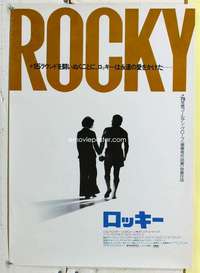 c491 ROCKY Japanese movie poster '77 Sylvester Stallone, boxing!