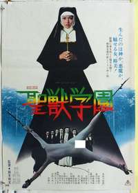 c323 SCHOOL OF THE HOLY BEAST Japanese two-panel movie poster '74 wild image!