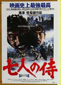 c494 SEVEN SAMURAI Japanese movie poster R91 Akira Kurosawa, Mifune