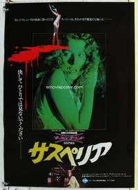 c510 SUSPIRIA Japanese movie poster '77 classic Dario Argento horror!