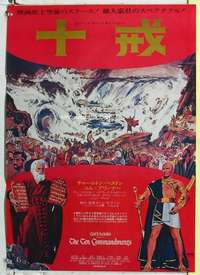 c514 TEN COMMANDMENTS red style Japanese movie poster '56 DeMille