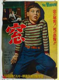 c526 WINDOW Japanese movie poster '49 film noir, Bobby Driscoll