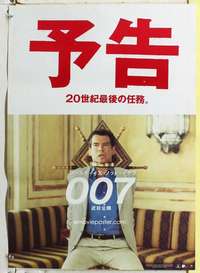 c529 WORLD IS NOT ENOUGH Japanese movie poster '99 Brosnan as Bond!