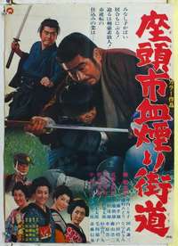 c530 ZATOICHI CHALLENGED Japanese movie poster '67 Shintaro Katsu