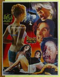 h254 DRACULA TO DIE FOR Pakistani movie poster '80s sex & horror!