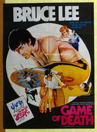 h259 GAME OF DEATH Pakistani movie poster '79 Bruce Lee, kung fu!