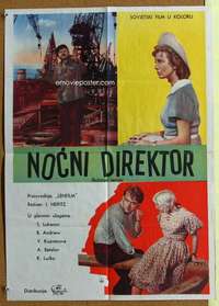 h270 BIG FAMILY Yugoslavian movie poster '54 Russian shipbuilders!