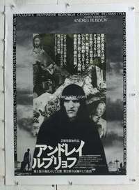 n330 ANDREI RUBLEV linen Japanese movie poster '69 Andrei Tarkovsky