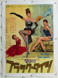 n333 BLACK TIGHTS linen Japanese movie poster '62 Cyd Charisse, Shearer