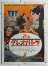 n341 CLEOPATRA linen Japanese movie poster '64 Liz Taylor, Burton
