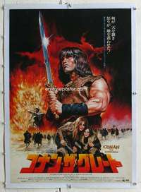 n342 CONAN THE BARBARIAN linen Japanese movie poster '82 Schwarzenegger