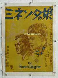 n310 FARMER'S DAUGHTER #2 linen Japanese 14x20 movie poster '47 Young