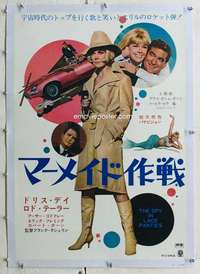 n351 GLASS BOTTOM BOAT linen Japanese movie poster '66 Doris Day