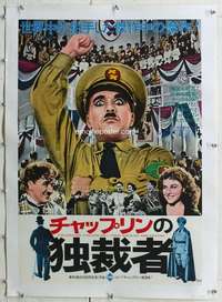 n353 GREAT DICTATOR linen Japanese movie poster R73 Charlie Chaplin