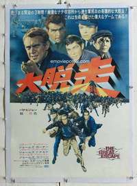 n354 GREAT ESCAPE linen Japanese movie poster '63 Steve McQueen, WWII
