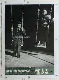 n357 IKIRU linen Japanese movie poster R89 Akira Kurosawa, To Live!