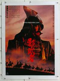 n360 KAGEMUSHA linen Japanese movie poster '80 Akira Kurosawa, samurai!