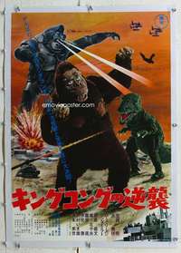 n362 KING KONG ESCAPES linen Japanese movie poster R73 Toho, Honda