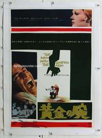 n370 MAN WITH THE GOLDEN ARM linen Japanese movie poster R66 Sinatra