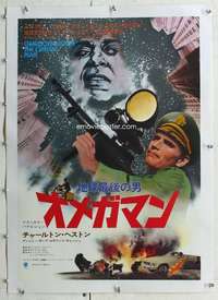 n374 OMEGA MAN linen Japanese movie poster '71 Charlton Heston