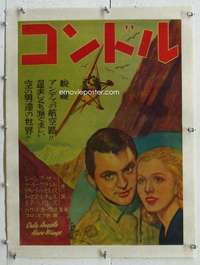 n315 ONLY ANGELS HAVE WINGS linen Japanese 14x20 movie poster '40s