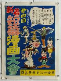 n316 POPEYE & CARTOON SHORTS linen Japanese 14x20 movie poster '40s