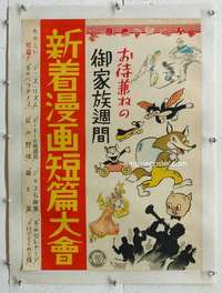 n317 PORKY PIG & SHORT SUBJECTS linen Japanese 14x20 movie poster '50s