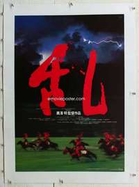 n377 RAN linen Japanese movie poster '85 Kurosawa, lightning style!
