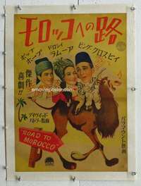 n319 ROAD TO MOROCCO linen Japanese 14x20 movie poster '40s Hope,Crosby