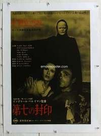 n383 SEVENTH SEAL linen Japanese movie poster '57 Bergman, von Sydow