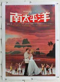 n384 SOUTH PACIFIC linen Japanese movie poster R66 Brazzi, Gaynor