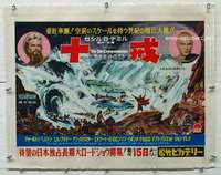 n324 TEN COMMANDMENTS #1 linen Japanese 15x20 movie poster '56 Heston