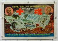n323 TEN COMMANDMENTS #2 linen Japanese 14x20 movie poster '56 Heston