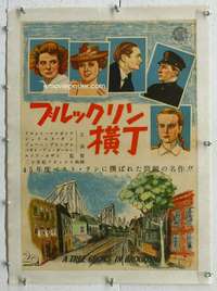 n325 TREE GROWS IN BROOKLYN linen Japanese 14x20 movie poster '45