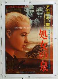 n389 VIRGIN SPRING linen Japanese movie poster '60 Ingmar Bergman