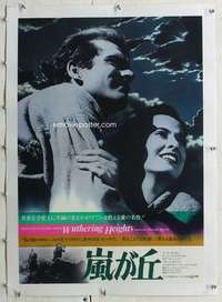n391 WUTHERING HEIGHTS linen Japanese movie poster R81 Olivier,Oberon