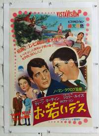 n393 YOU'RE NEVER TOO YOUNG linen Japanese movie poster '55Martin,Lewis