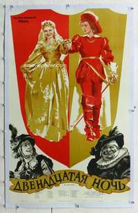 n143 DVENADTSATAYA NOCH linen Russian '55 William Shakespeares' comedy The Twelfth Night, great art