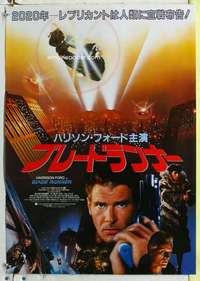 w337 BLADE RUNNER Japanese movie poster '82 Harrison Ford, Hauer