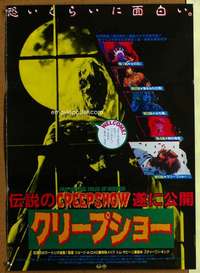 w339 CREEPSHOW Japanese movie poster '82 George Romero, Stephen King